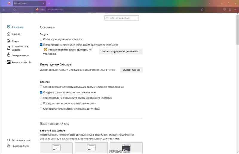 Работа с приложением