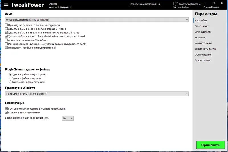 Работа с приложением