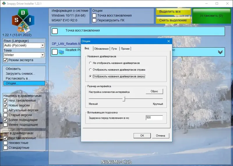 Работа с приложением