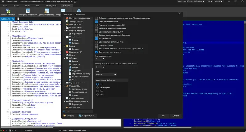 Работа с приложением