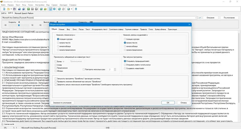 Работа с приложением