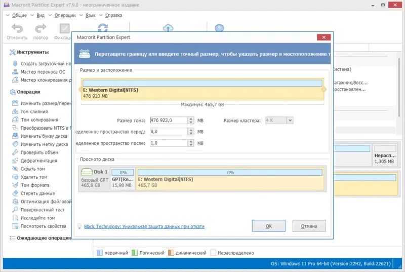 Работа с приложением