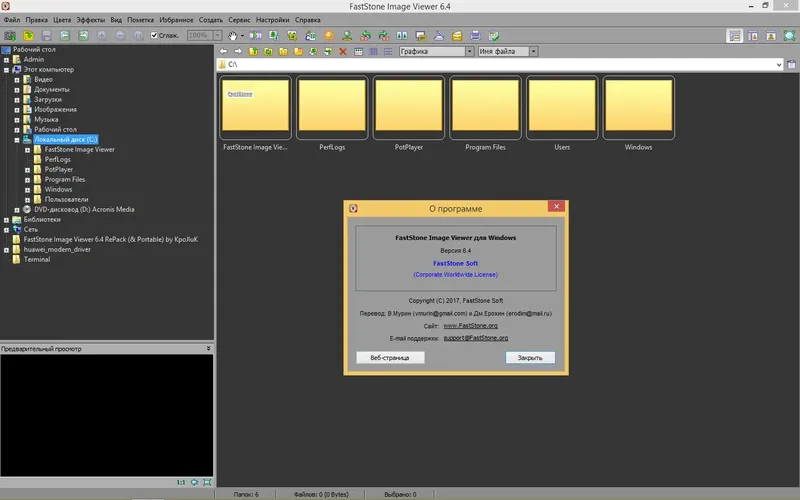 Работа с приложением