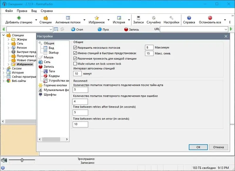 Работа с приложением