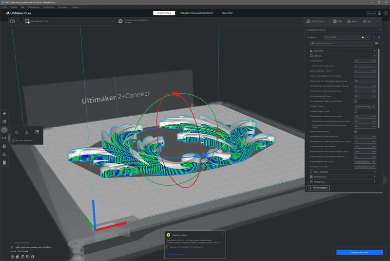 Работа с приложением