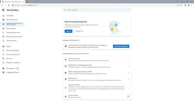 Работа с приложением