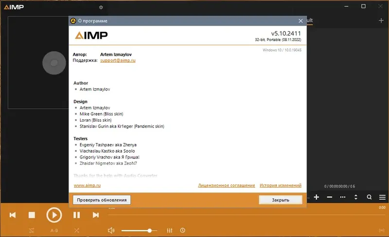 Работа с приложением