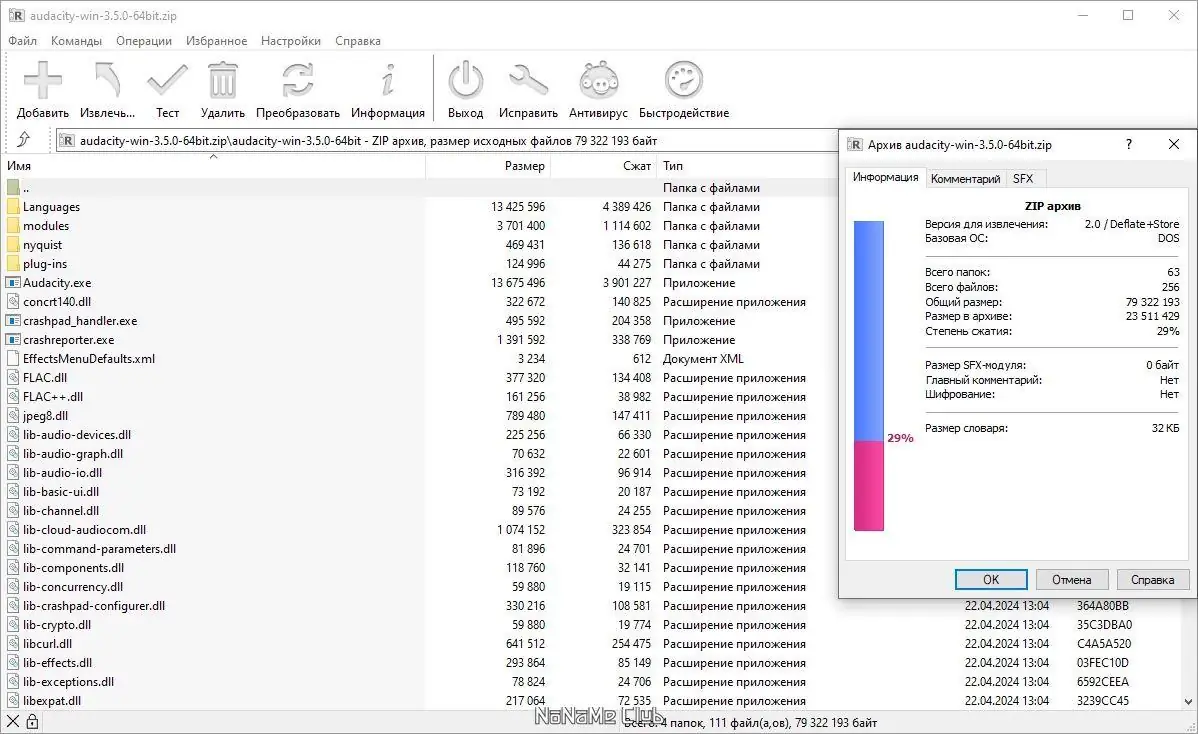 Работа с приложением