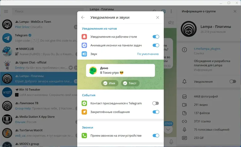 Работа с приложением