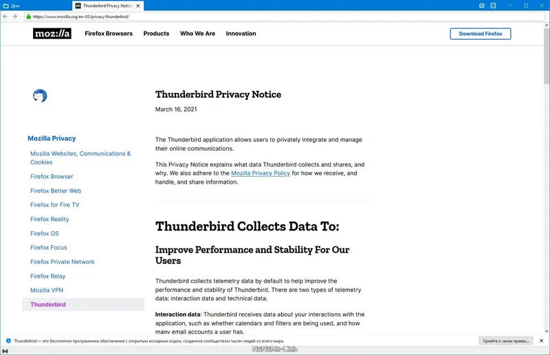 Работа с приложением