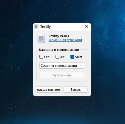 Работа с приложением