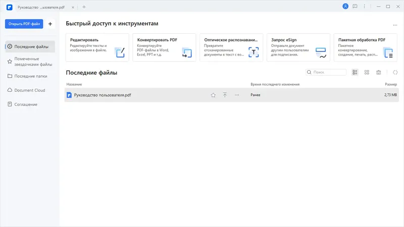 Работа с приложением