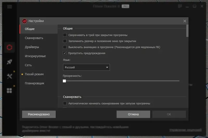 Работа с приложением