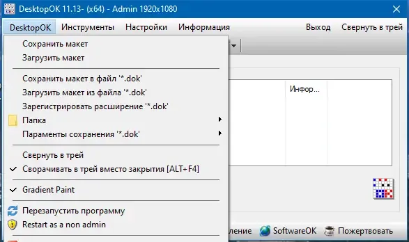 Работа с приложением