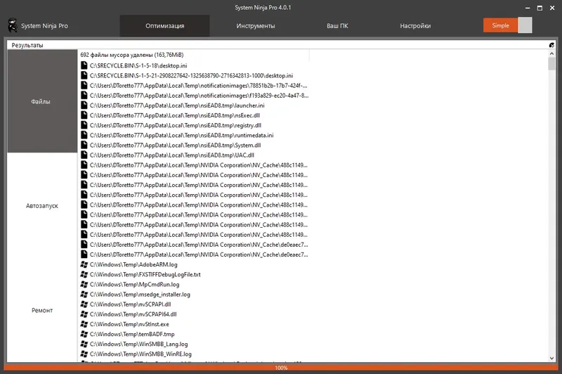 Работа с приложением