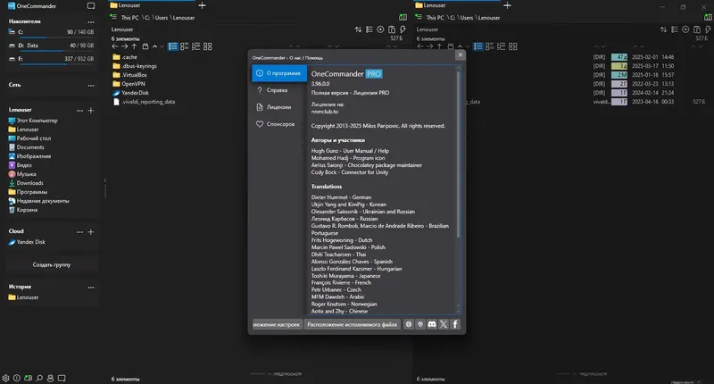 Работа с приложением