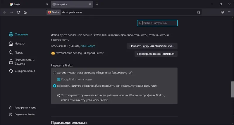 Работа с приложением