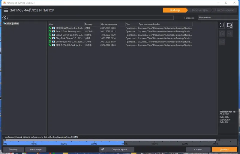 Работа с приложением