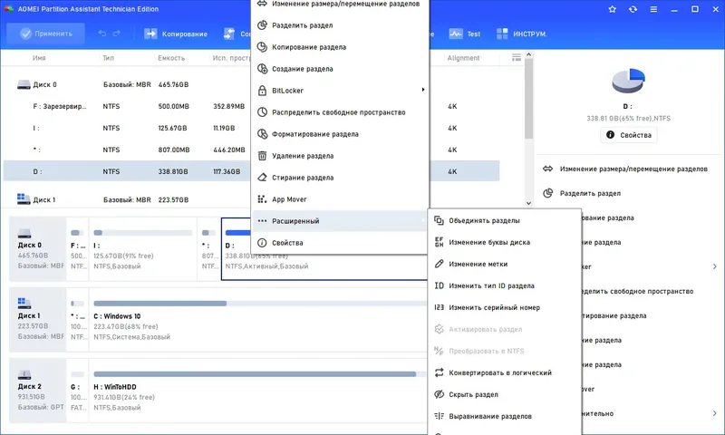 Работа с приложением