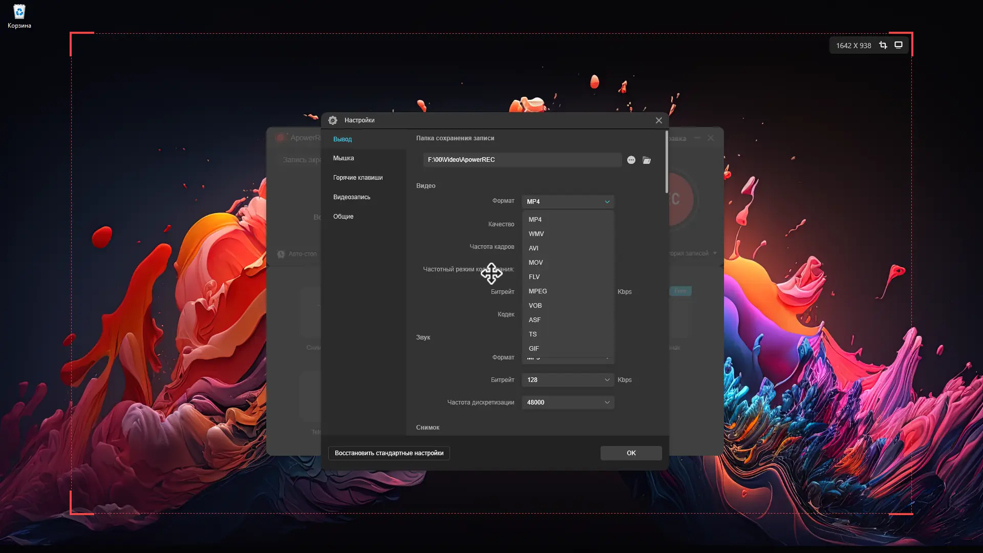 Работа с приложением