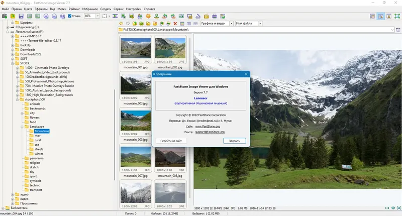 Работа с приложением