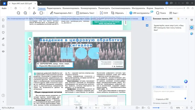 Работа с приложением
