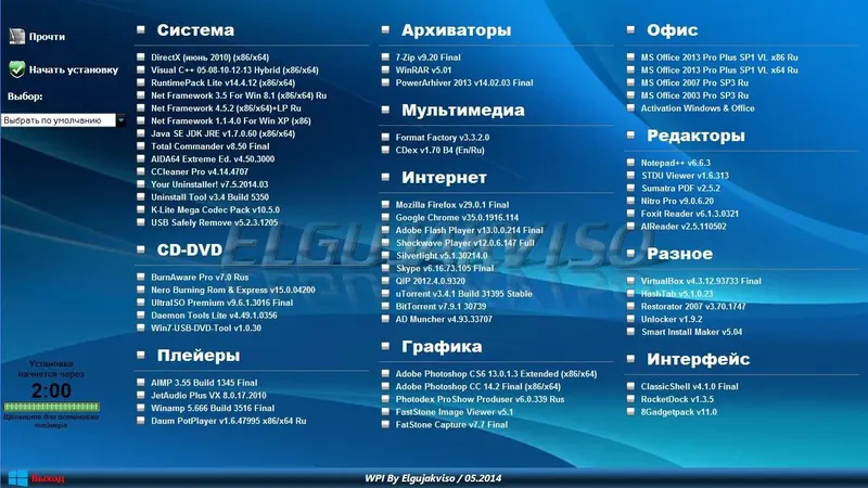 Работа с приложением