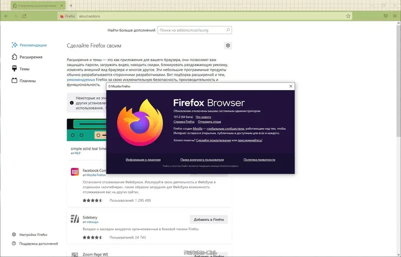 Работа с приложением
