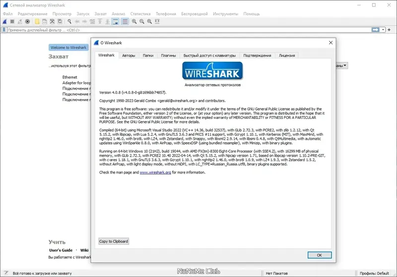 Работа с приложением