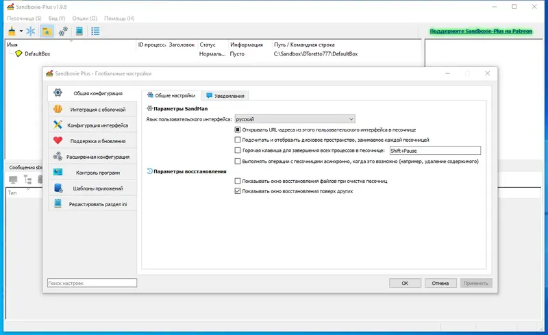Работа с приложением