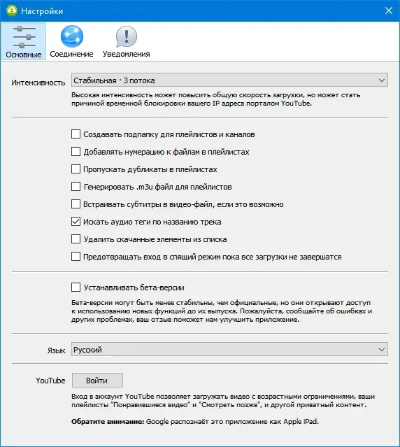 Работа с приложением