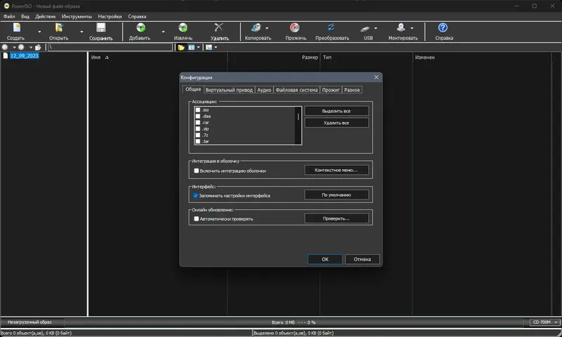 Работа с приложением