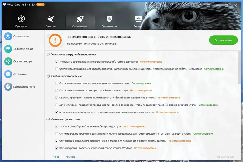 Работа с приложением