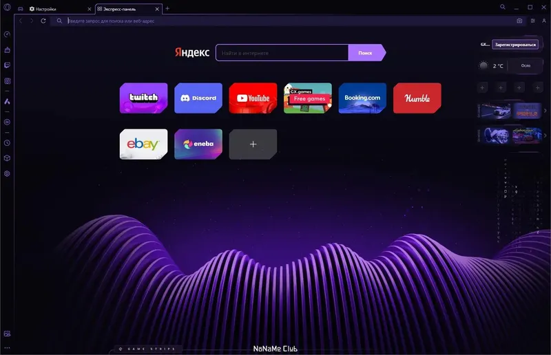 Работа с приложением