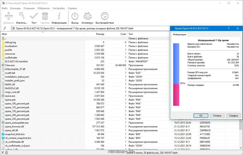 Работа с приложением