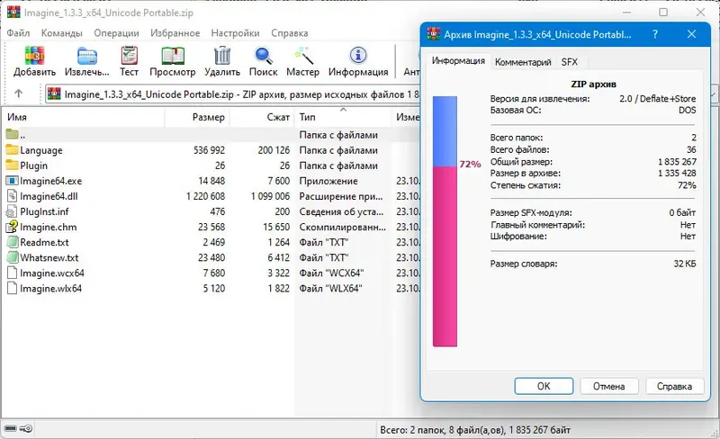 Работа с приложением