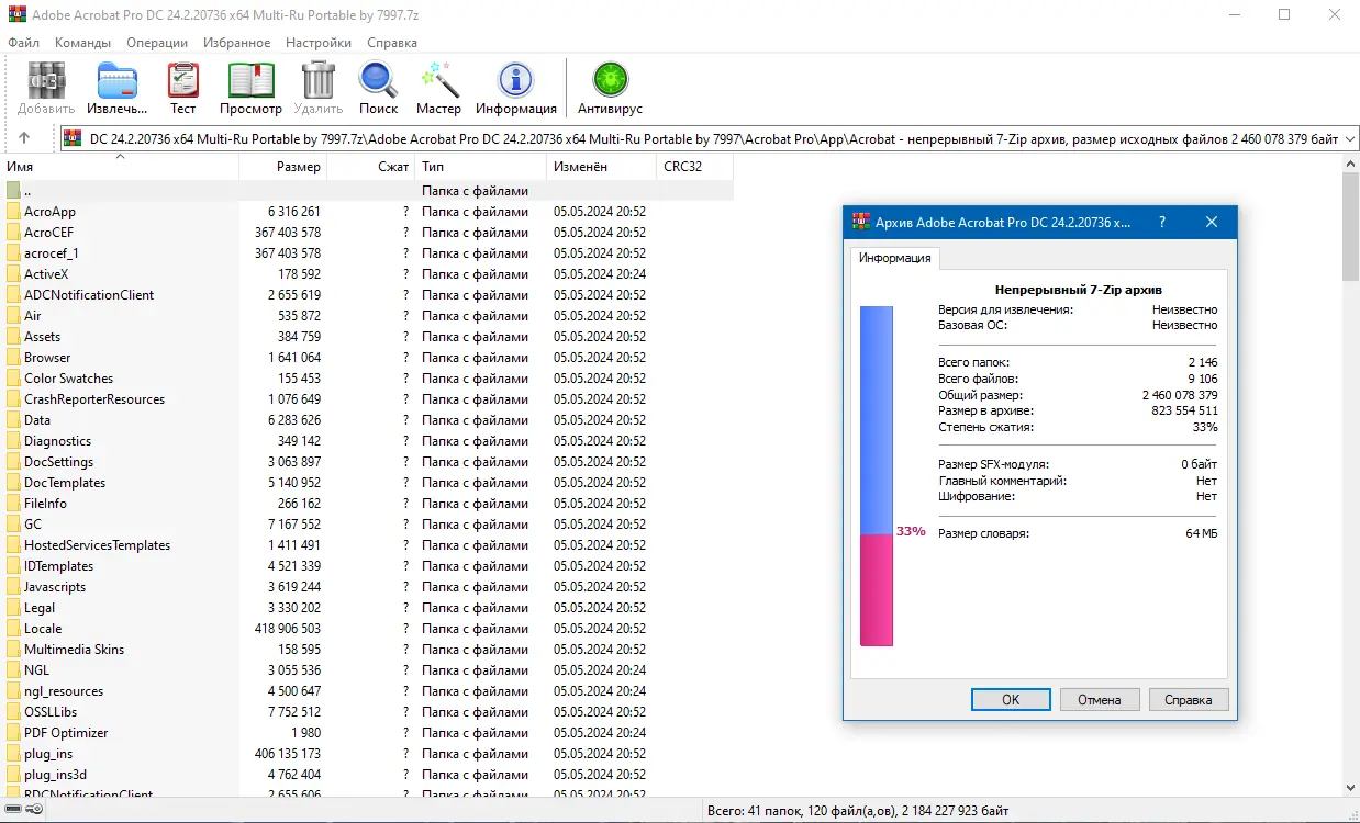 Работа с приложением