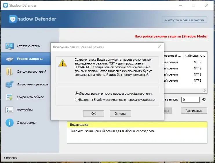 Работа с приложением