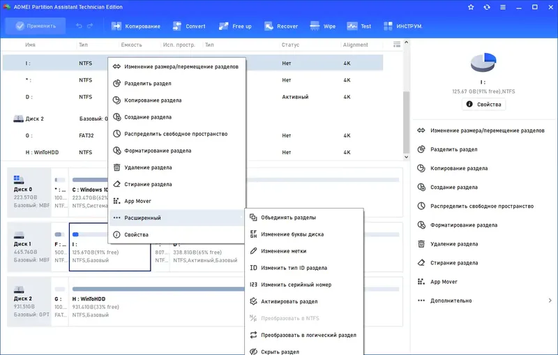 Работа с приложением