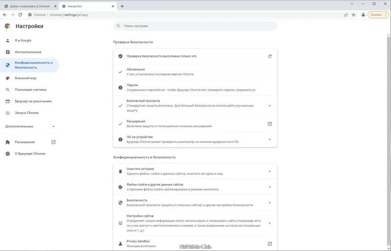 Работа с приложением