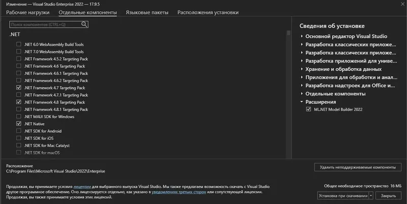 Работа с приложением