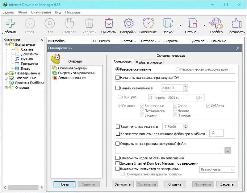 Работа с приложением