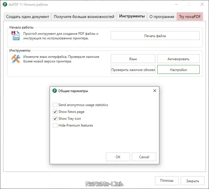 Работа с приложением