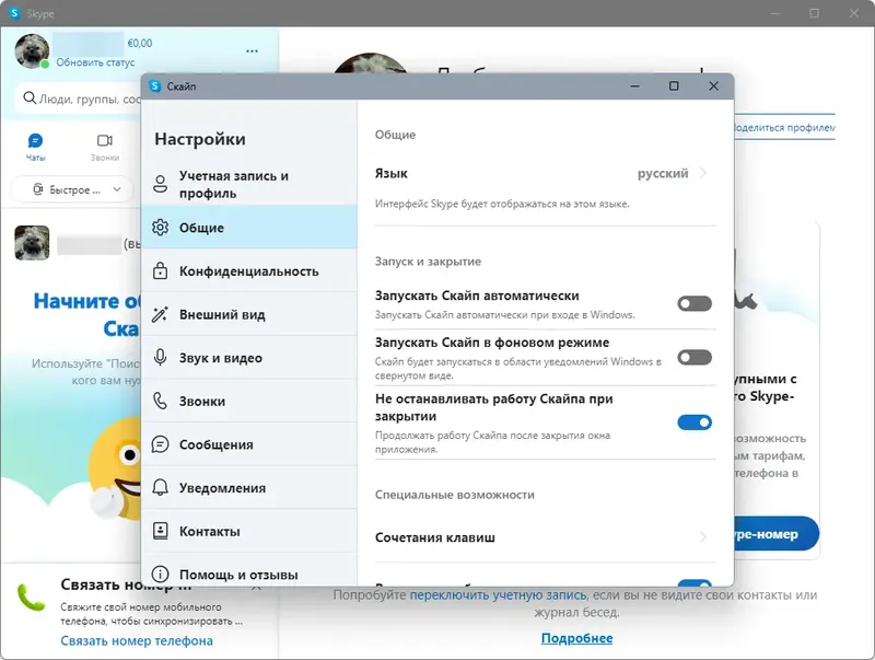 Работа с приложением