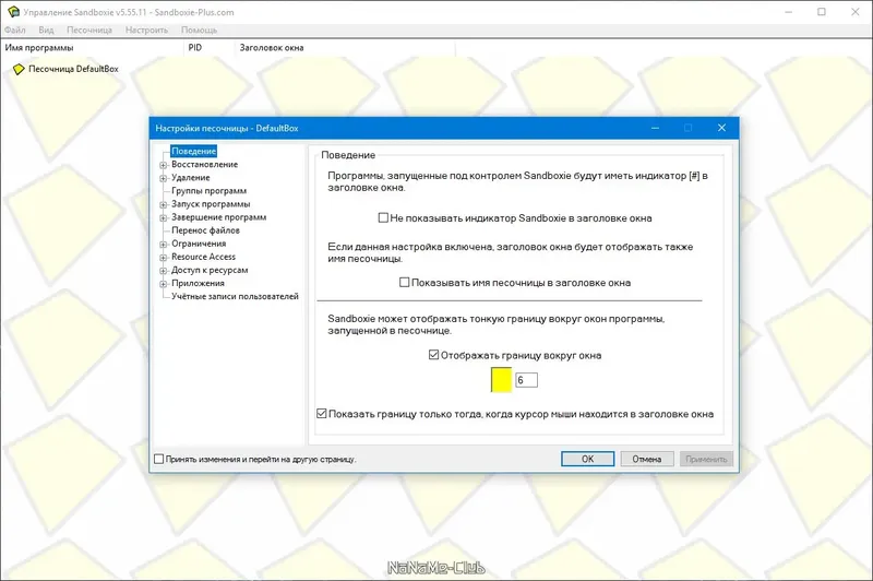 Работа с приложением