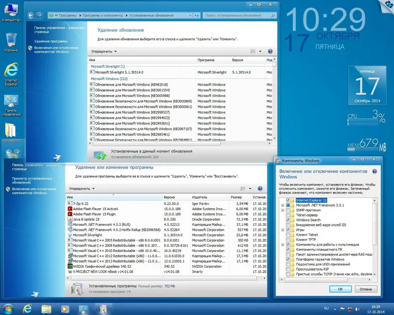Работа с приложением
