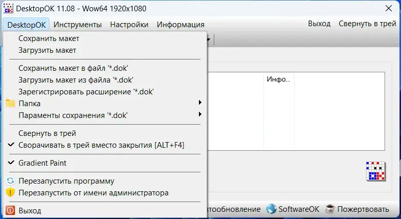 Работа с приложением