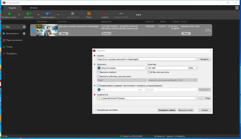 Работа с приложением