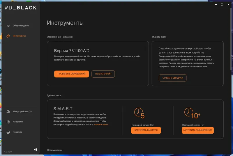 Работа с приложением