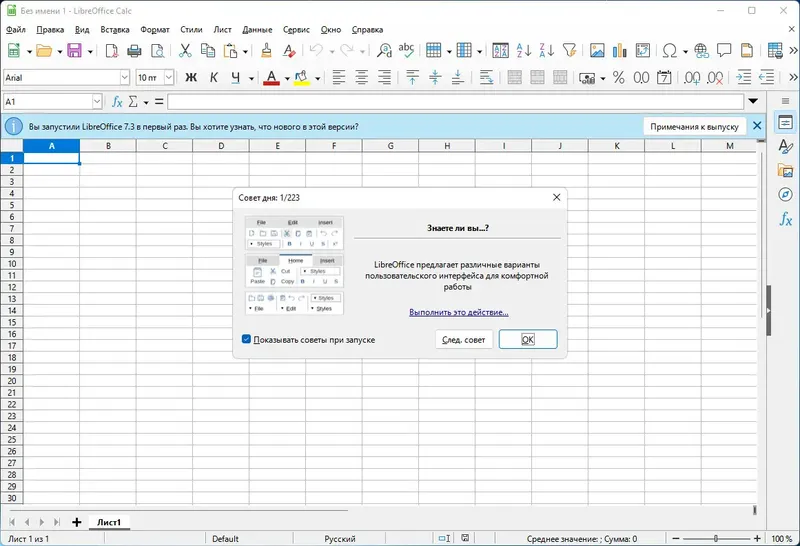 Работа с приложением